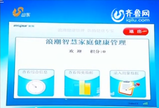 山东卫视《新闻联播》头条：省委宣传部美高梅美高...